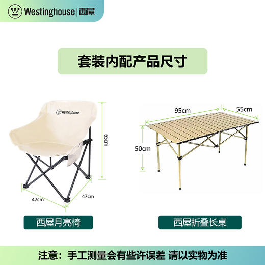 Westinghouse西屋户外尊享一桌四椅五件套装Pro【MN19B】 商品图3