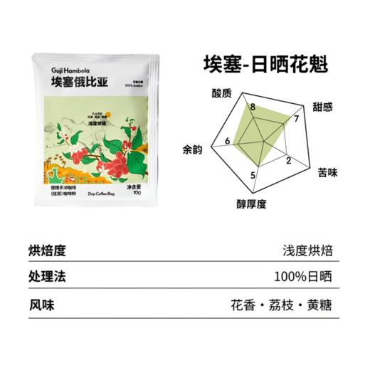 华大优选量贩装挂耳咖啡埃塞花魁耶加雪菲云南普洱美式尹烨推荐100g 商品图3