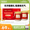 【食养中秋礼盒】九阳豆浆铁皮石斛八珍食养豆浆粉礼盒送父母长辈 商品缩略图0