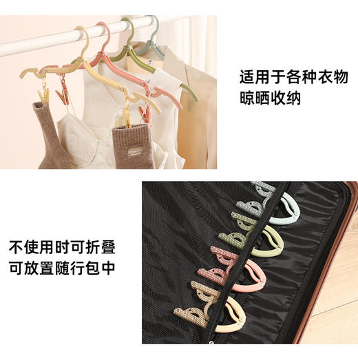 【铝合金不生锈❗承重力大】旅行折叠衣架出差酒店旅游出行多用途小巧晾晒衣架便携带袜子夹子。xa 商品图3