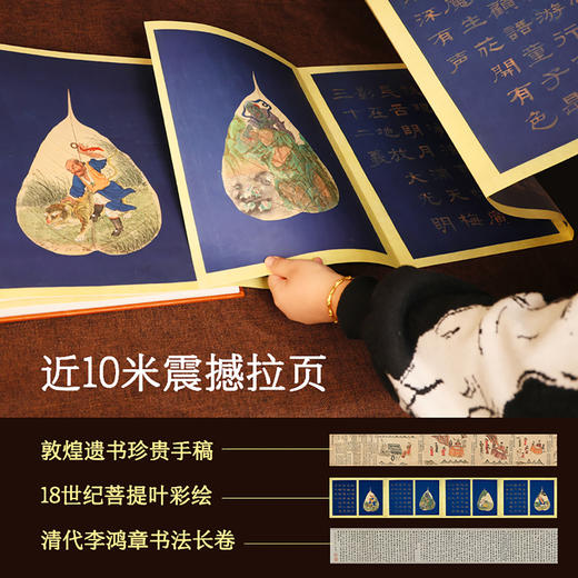 《西行传奇》 商品图2