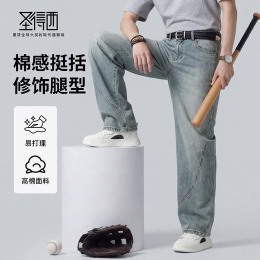 【含棉】圣得西牛仔裤2026新款男春季简约时尚休闲通勤风宽松裤子 商品图0