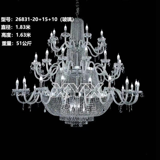 26831-20+15+10水晶吊灯（运费自理） 商品图0