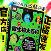 DK微生物大百科【未小读L码】【9-14岁】 商品缩略图0