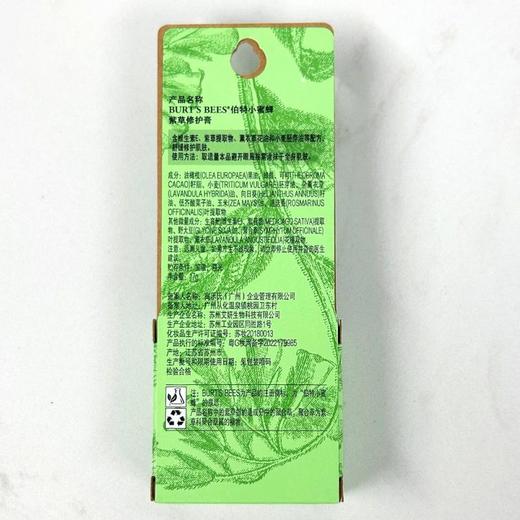 伯特小蜜蜂紫草膏多效舒缓应急修护便携防蚊虫叮咬 商品图3