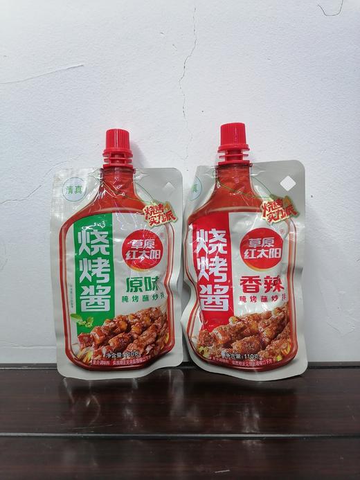 草原红太阳烧烤料 商品图0