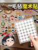 DIY手工材料小袋圆魔贴30个/袋 商品缩略图0