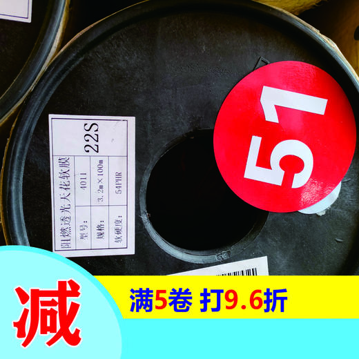 B1阻燃软膜22s 商品图0