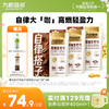 【自律豆浆】九阳豆浆黑咖生可可自律豆浆粉 自律管理大咖 高燃轻引力 商品缩略图0