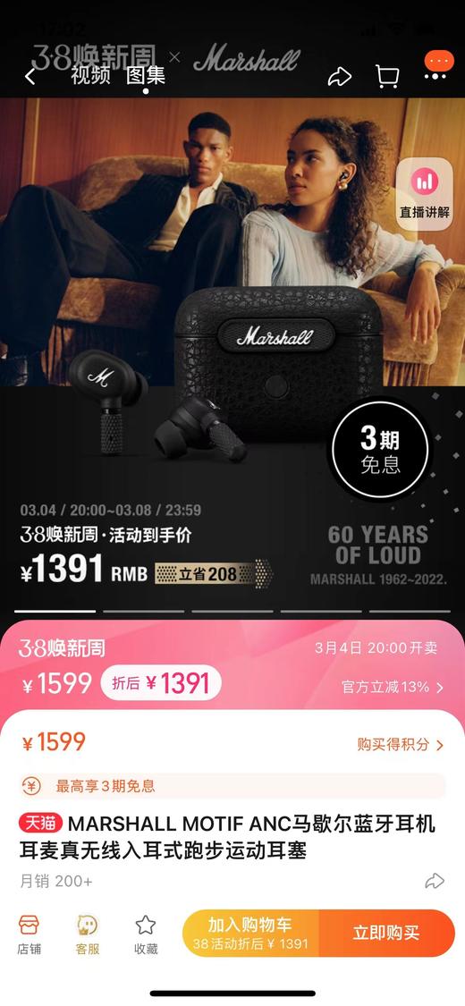 F0318129耳朵里的低音炮！MOTIF ANC主动降噪蓝牙耳机 商品图11