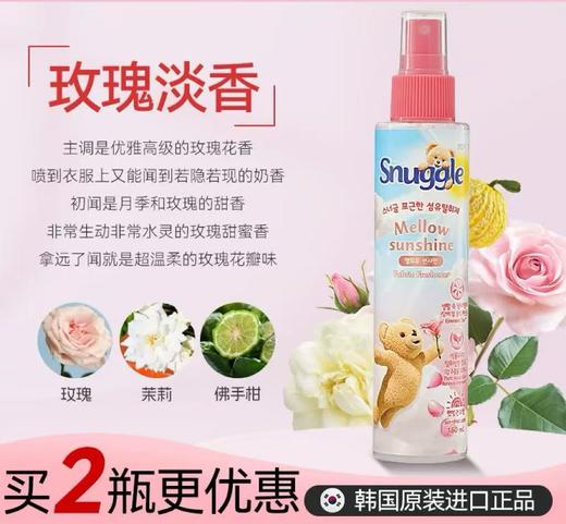 [透小蜜心选]【活动价￥39.9/2瓶】韩国snuggle小熊香氛喷雾 商品图4