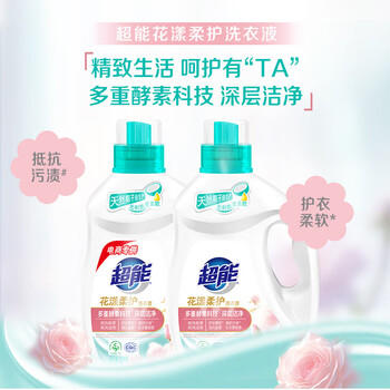超能洗衣液9斤套装【超值囤货】去渍洁净亲肤护衣 持久留香蔷薇花香 /家庭清洁/纸品 /衣物清洁 /普通洗衣液 商品图7
