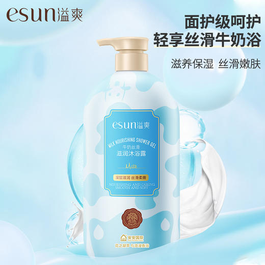 安安国际  溢爽洗发水沐浴露套装【放心甄选】 商品图5