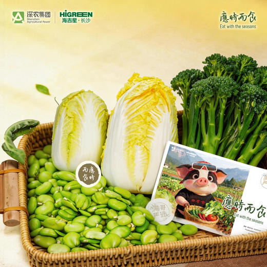 应时而食-蔬菜盒子 商品图3