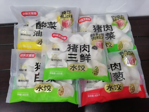 小东北水饺 商品图0