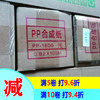 160g室内PP纸 商品缩略图0