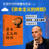 资本主义的终结 商品缩略图0