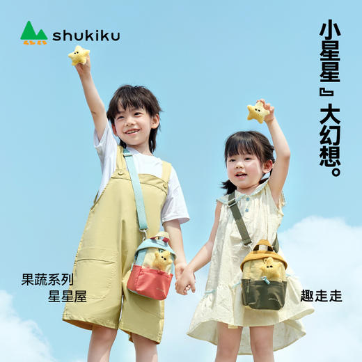 shukiku星星屋斜挎包 商品图1