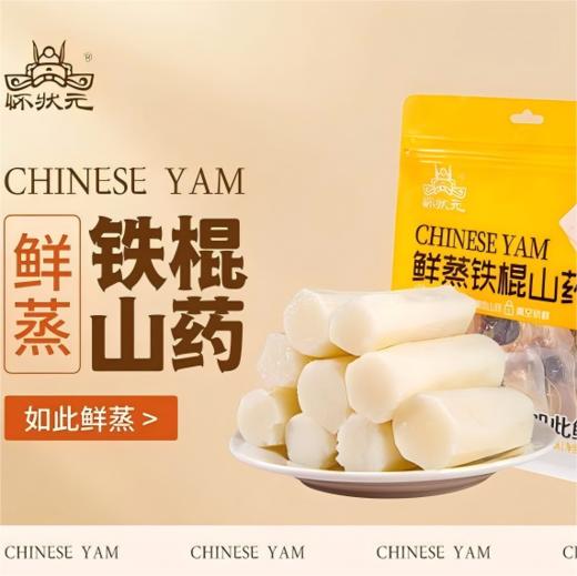 山药鸡内金麻花丨鲜蒸铁棍山药 药食同源，道地食材，酥香更健康 ⭐申通/中通⭐ 商品图3