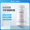 【德国进口】Purmeo帕米奥 乳腺保养胶囊小粉瓶60粒/瓶 商品缩略图0