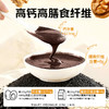 【品牌直营】新品上市 南方黑芝麻 益生元高钙5黑谷物粉480g 商品缩略图1