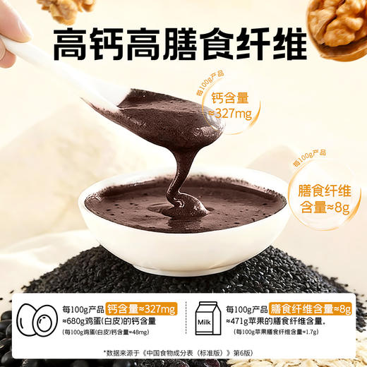 【品牌直营】新品上市 南方黑芝麻 益生元高钙5黑谷物粉480g 商品图1