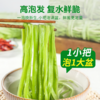 精品贡菜干货特级农家脱水蔬菜商用批发新鲜响菜苔菜火锅专用苔干 商品缩略图2