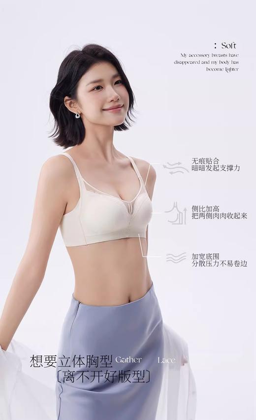 轻奢体感！100%蚕丝内里抑菌聚拢文胸 商品图8