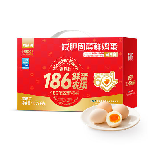 香满园减胆固醇鲜鸡蛋1.59kg30枚CNY款 商品图5