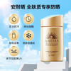 资生堂安热沙金灿倍护防晒乳 SPF50+ PA++++ 90ml 有效期至【2027-1-1】介意勿拍 商品缩略图1