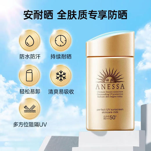 资生堂安热沙金灿倍护防晒乳 SPF50+ PA++++ 90ml 有效期至【2027-1-1】介意勿拍 商品图1