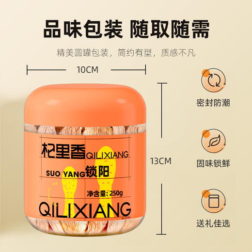 【杞里香锁阳250g/罐】锁阳片  鲜干金锁阳搭配枸杞、肉苁蓉泡茶  泡酒均可整根切片内蒙古阿拉善荒漠原产 商品图8