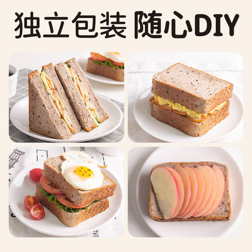 麦吉士无蔗糖五黑全谷物厚切吐司全麦面包健康营养早餐 商品图4