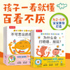 乐乐趣 身体大发现 （16）册套装 点读版 商品缩略图0