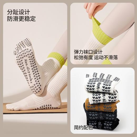 普拉提五指袜防滑瑜伽袜子长筒女健身双层中筒拼色网眼透气 000FT263 商品图1