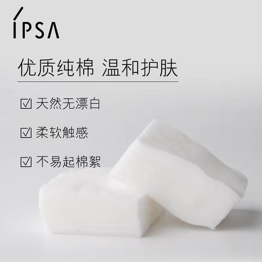 茵芙莎丝柔化妆棉 有效期至【2029-6-12】介意勿拍 商品图1