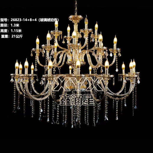 26823-14+8+4琥珀色水晶吊灯（运费自理） 商品图0