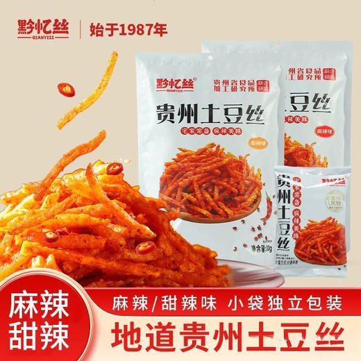 【杨迪同款❗️贵州土豆丝】甜辣互补，先甜后辣，刺激味蕾越嚼越香，口感层次更丰富，贵州特产黔忆丝土豆丝土豆片追剧解馋零食QQ 商品图0