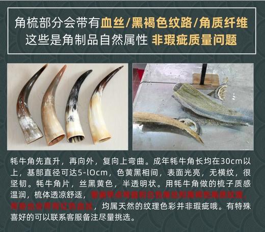 【牦牛按摩牛角梳】甄选牦牛角梳按摩点穴头部经络梳头疗梳洗头按摩洗发刷顺发梳子滋养头皮 商品图2