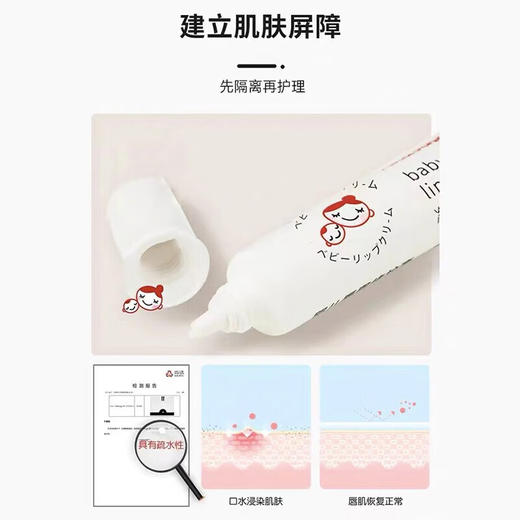 【云优选】爱舒屋婴儿口水膏宝宝专用唇周膏婴幼儿口欲期润护唇膏舒缓口周红（拆封后不支持7天无理由退货，介意慎拍） 商品图3