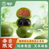 雅觅 醒时春山·尝鲜混合青团240g 商品缩略图0