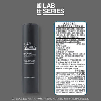 朗仕锋范抗皱紧致保养乳液45ml保湿淡纹抗老男士护肤品生日礼物送老公 商品图1