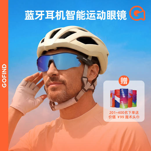 骏誉光华&果凡EchoRun M1 蓝牙耳机智能运动音频眼镜一体式 音乐通话马拉松越野骑行UV400防水超长续航 回声高清 商品图0