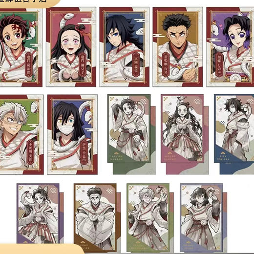 鬼灭之刃 干支2025年盲盒相卡（1/14) 商品图0