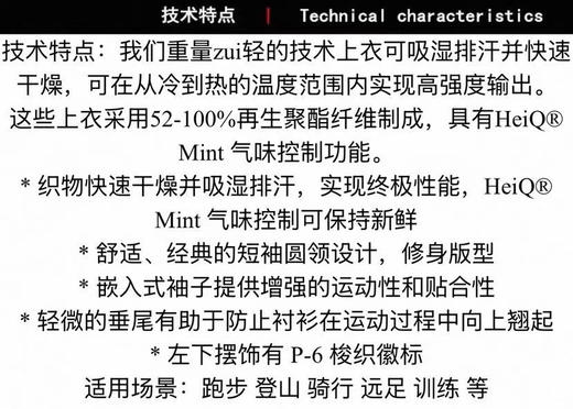 原单正品 Patagonia Cap Cool LW 轻量速干T恤，蓝色/黑色 S-XXL 商品图13