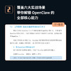 预售  AI时代生存手册 *基础养龙虾 openclaw教程从部署到实战Openclaw实操手册AI智能体 商品缩略图2