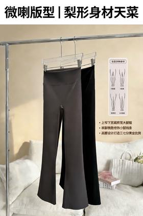  凉感喇叭裤