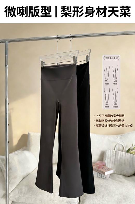  凉感喇叭裤 商品图0