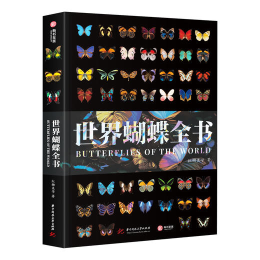 《世界蝴蝶全书》赠：金凤蝶藏书票+“落日蝶影”画片套装（3张）一部蝴蝶图鉴+蝴蝶知识百科+蝴蝶观察指南，全书收录了800多种蝴蝶，2300多幅高清插图 商品图6