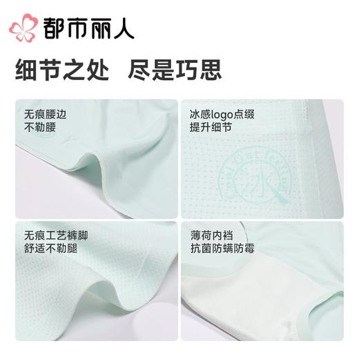 都市丽人内裤女士内裤锦氨内裤零感无痕内裤LKC5E3 商品图3
